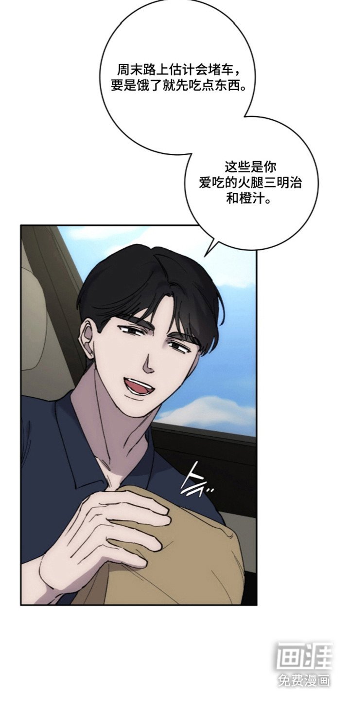 饲养我的宝贝漫画-图5