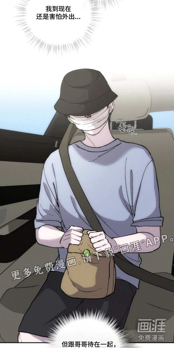 饲养我的宝贝漫画-图7
