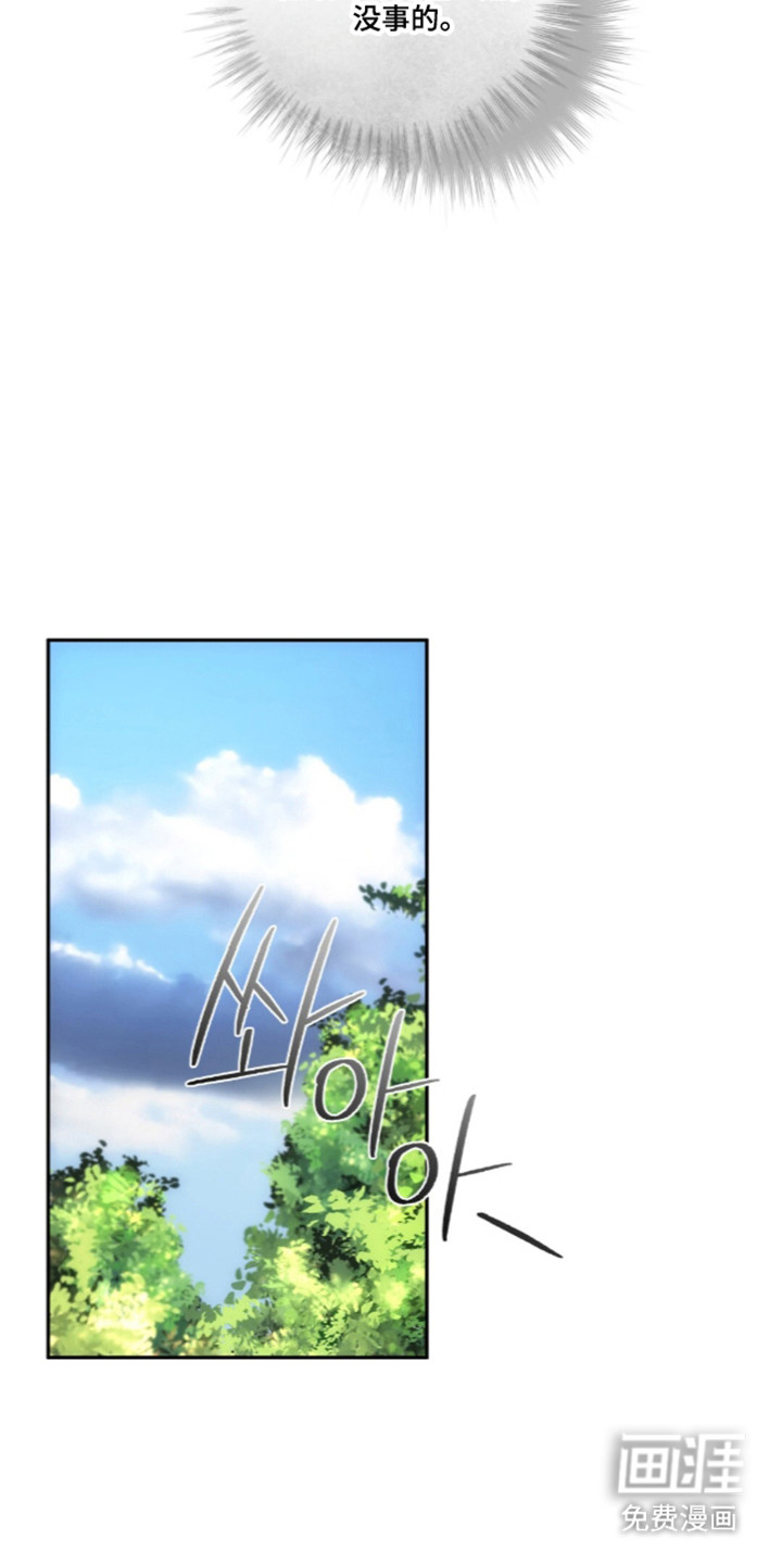 饲养我的宝贝漫画-图8
