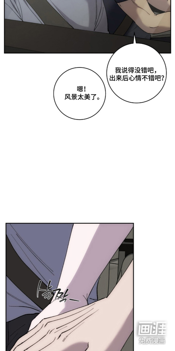 饲养我的宝贝漫画-图11
