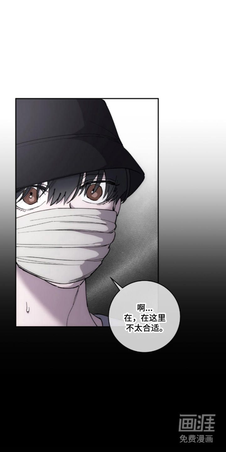饲养我的宝贝漫画-图14