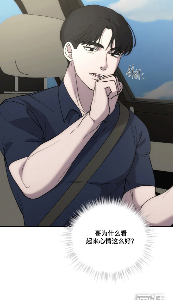 饲养我的宝贝漫画-图19