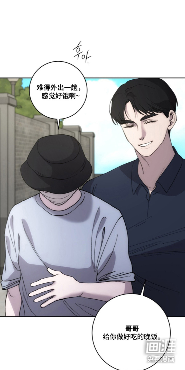 饲养我的宝贝漫画-图21