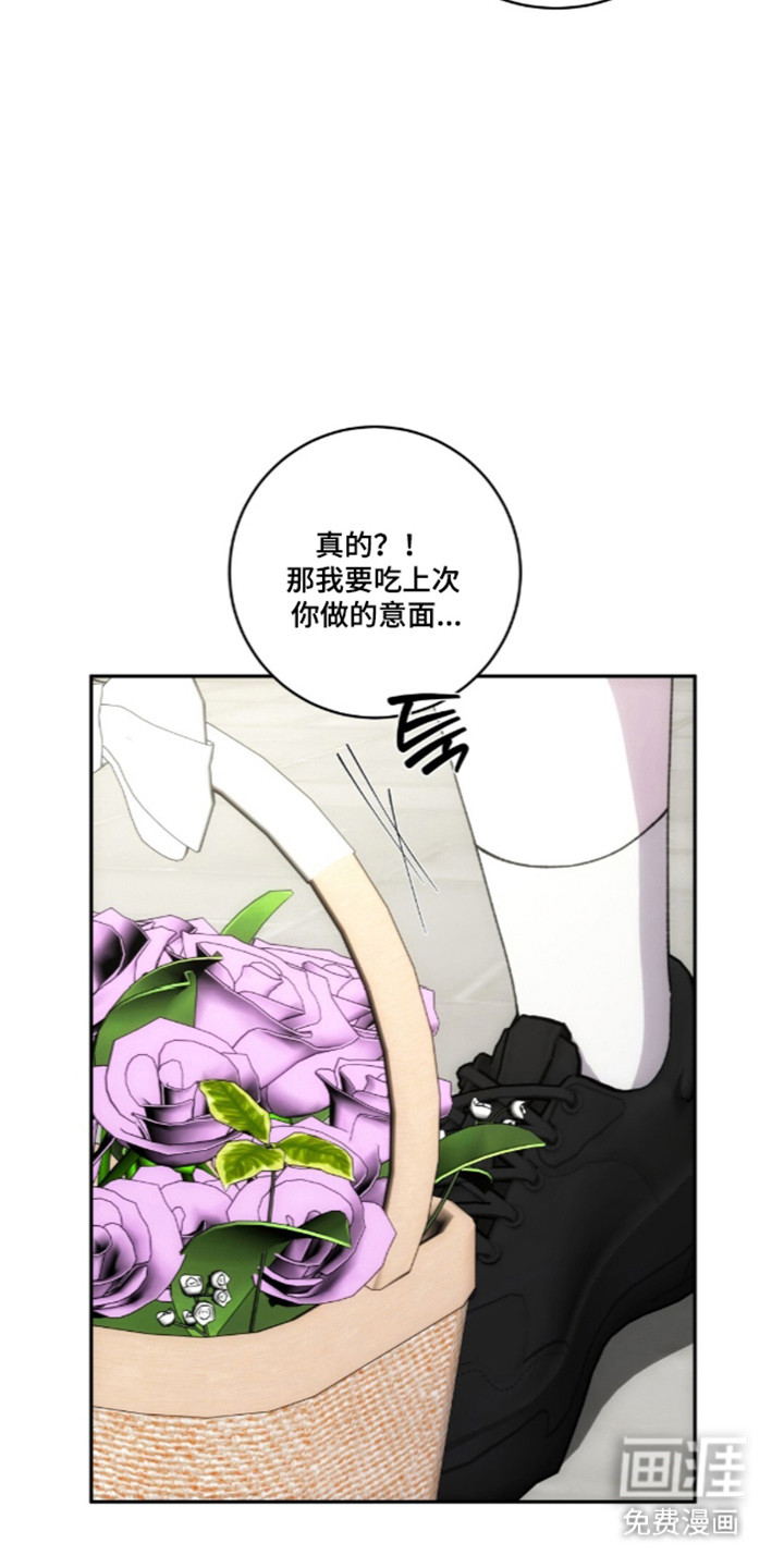 饲养我的宝贝漫画-图22