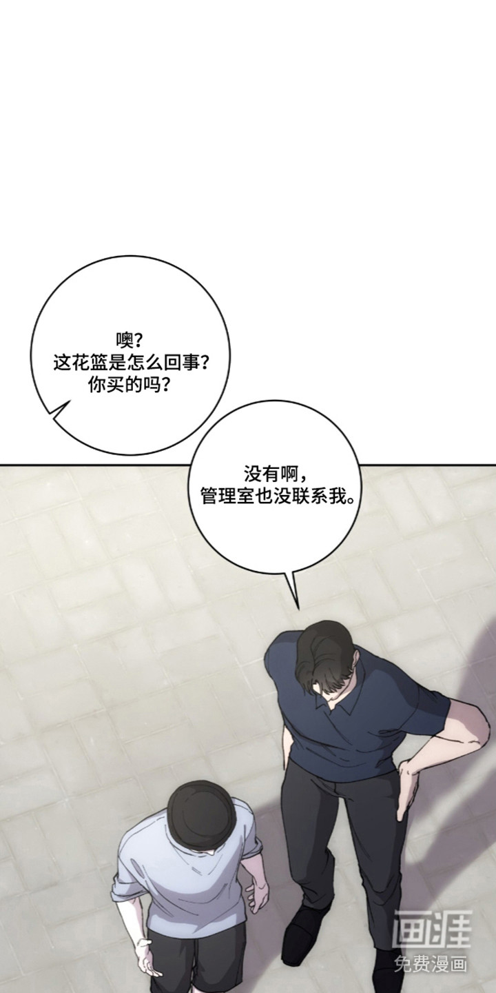 饲养我的宝贝漫画-图23