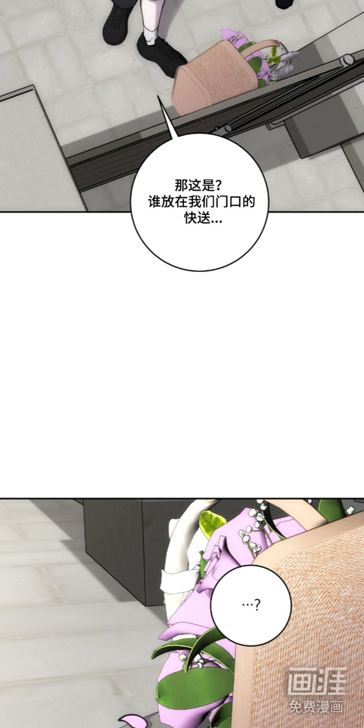 饲养我的宝贝漫画-图24