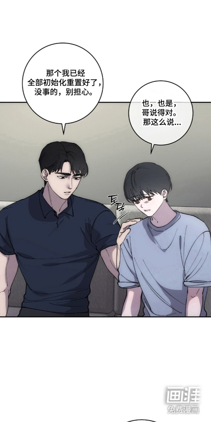 饲养我的宝贝漫画-图4