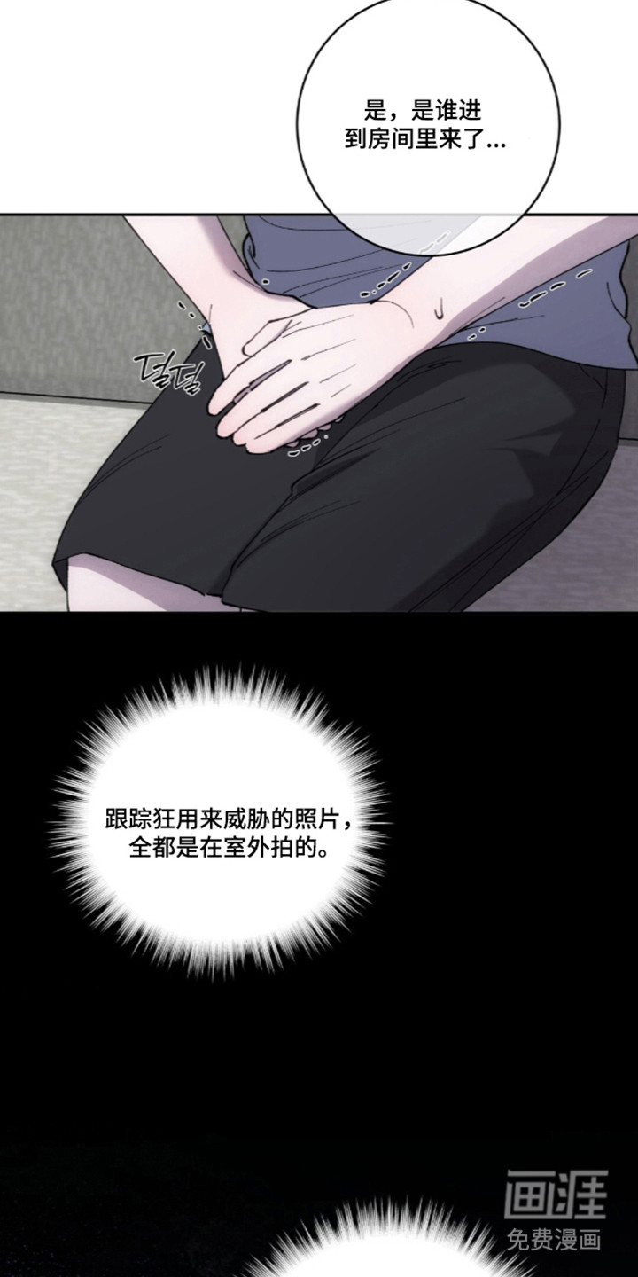 饲养我的宝贝漫画-图5