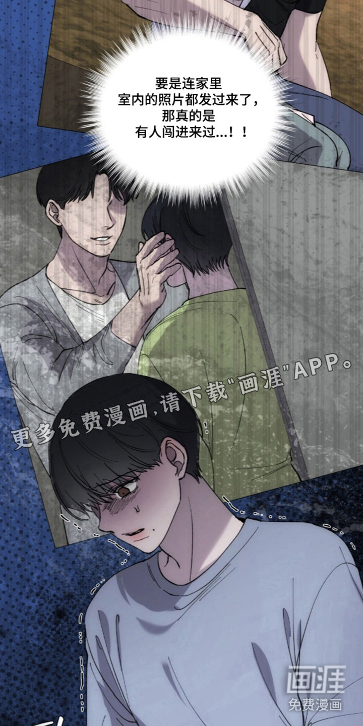 饲养我的宝贝漫画-图7