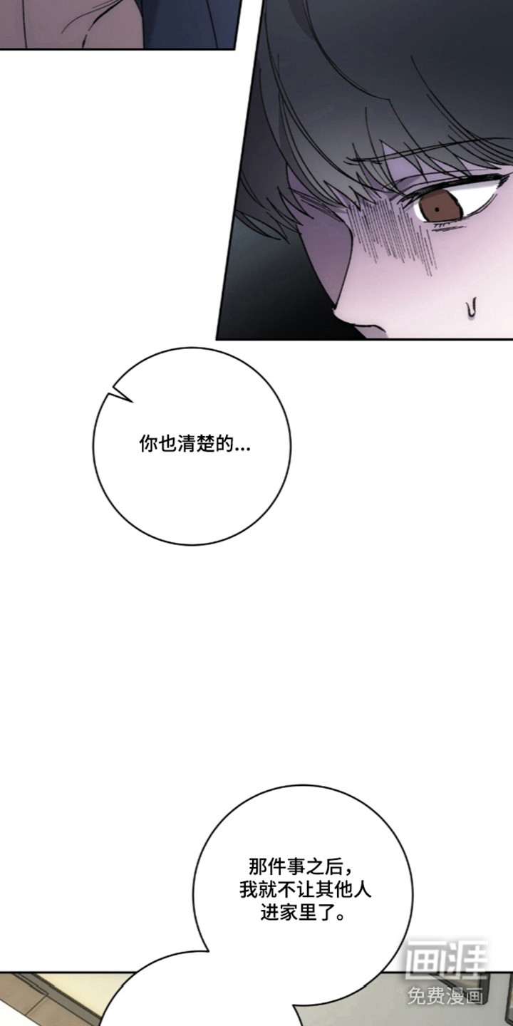 饲养我的宝贝漫画-图9