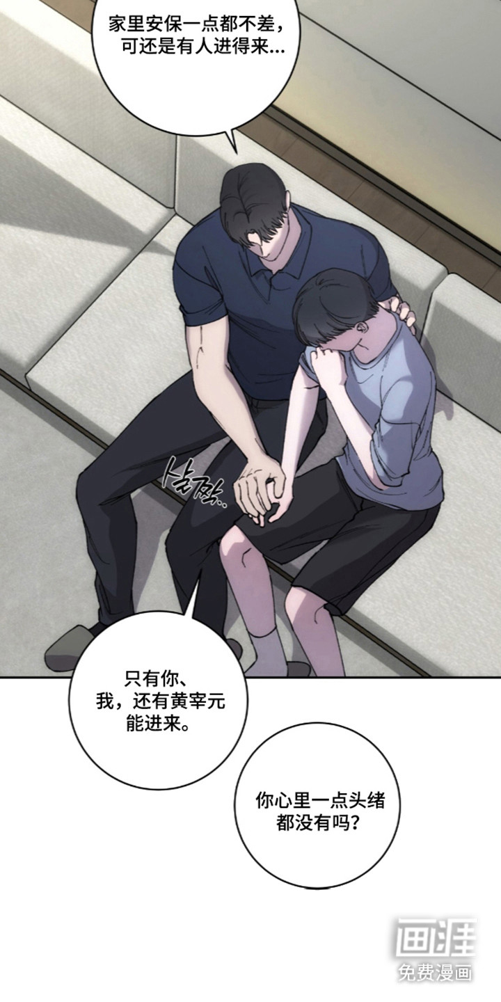饲养我的宝贝漫画-图10