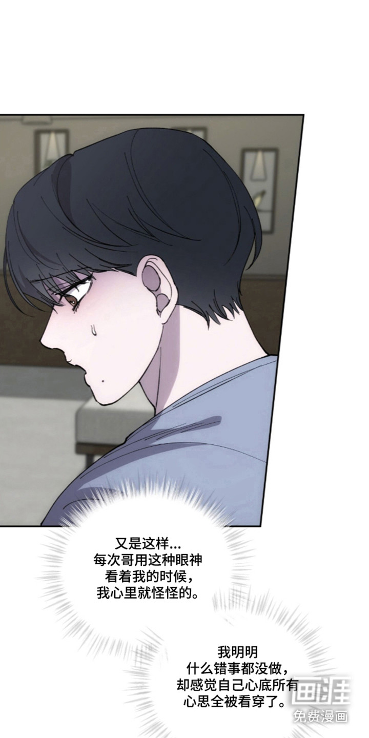 饲养我的宝贝漫画-图11