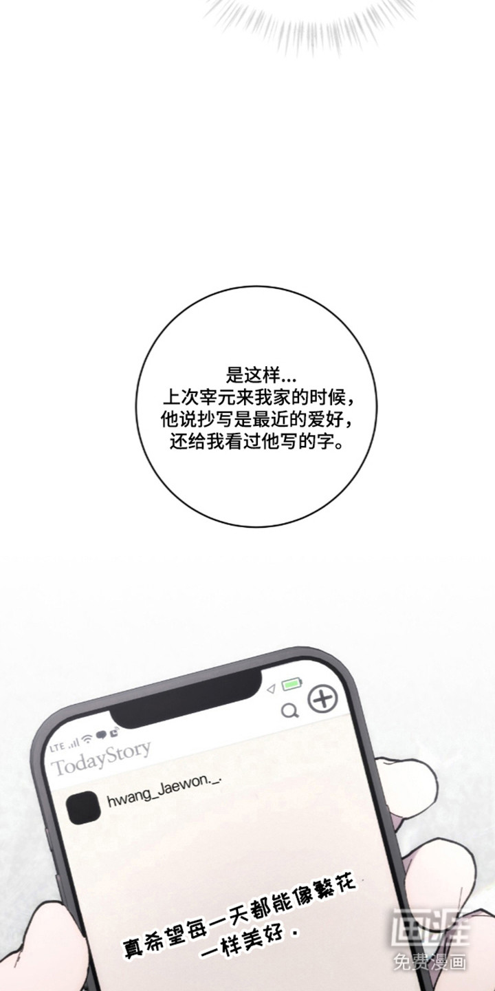 饲养我的宝贝漫画-图12