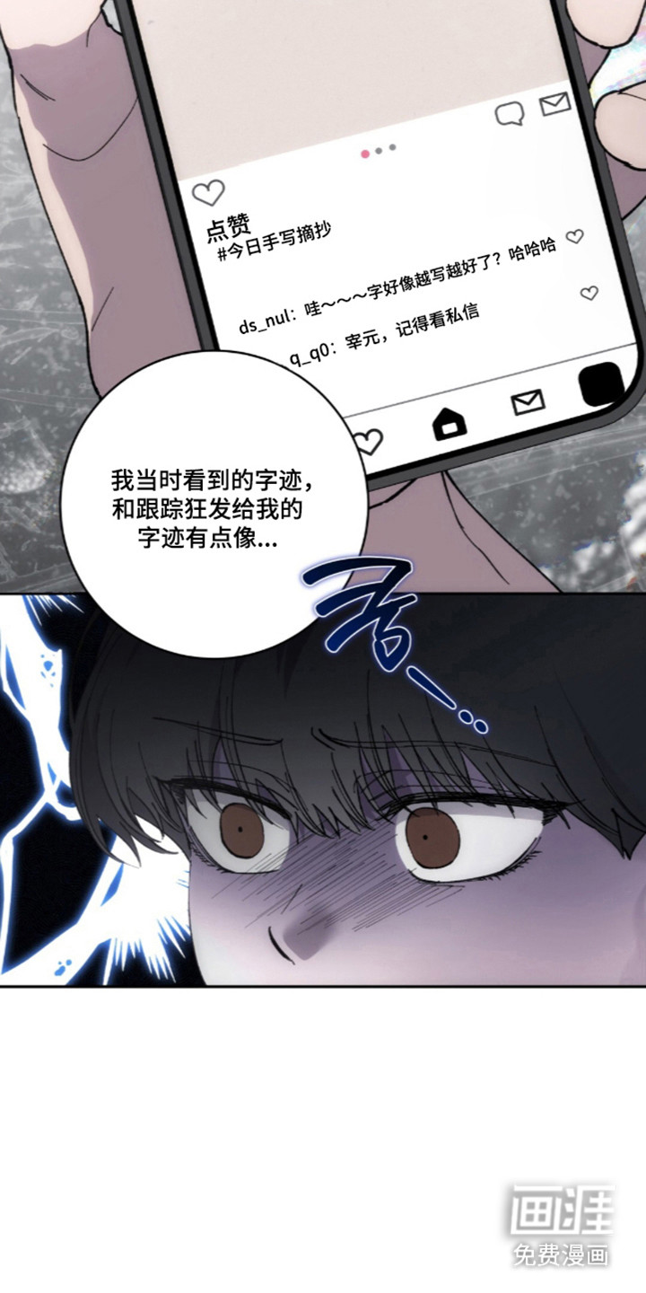 饲养我的宝贝漫画-图13
