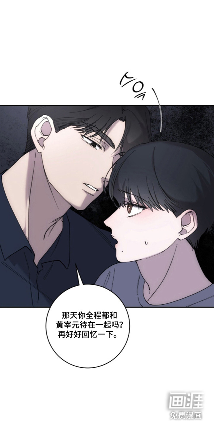 饲养我的宝贝漫画-图15