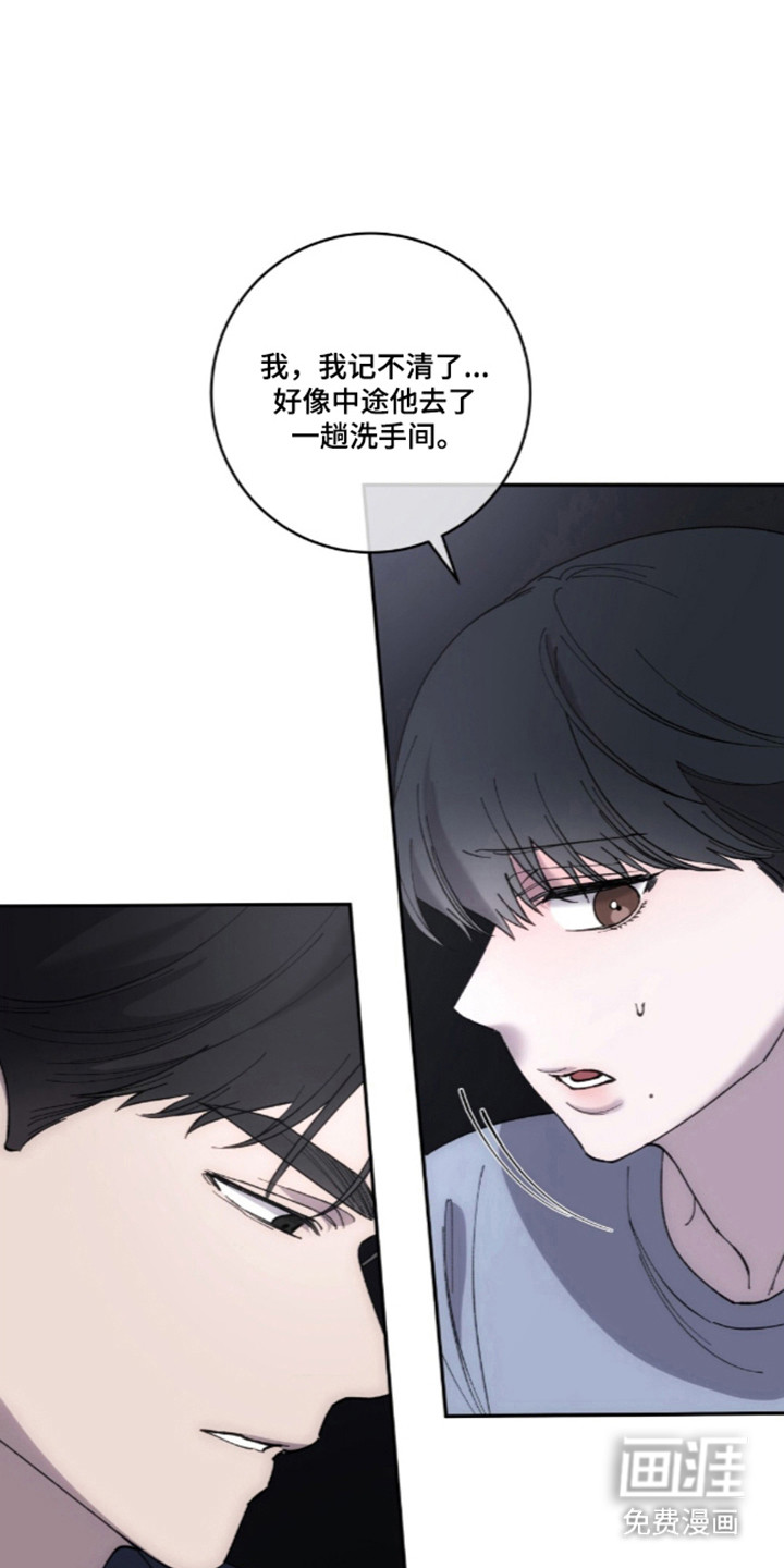 饲养我的宝贝漫画-图16