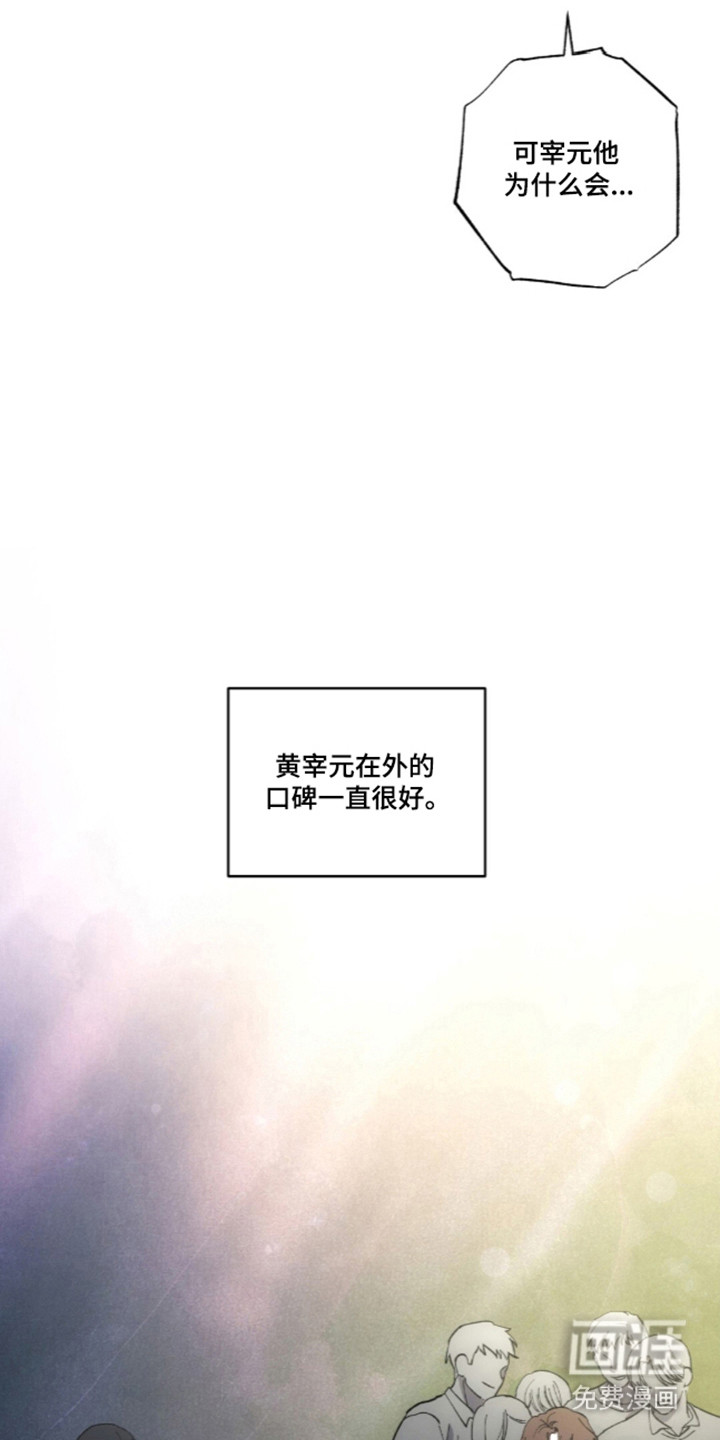 饲养我的宝贝漫画-图19