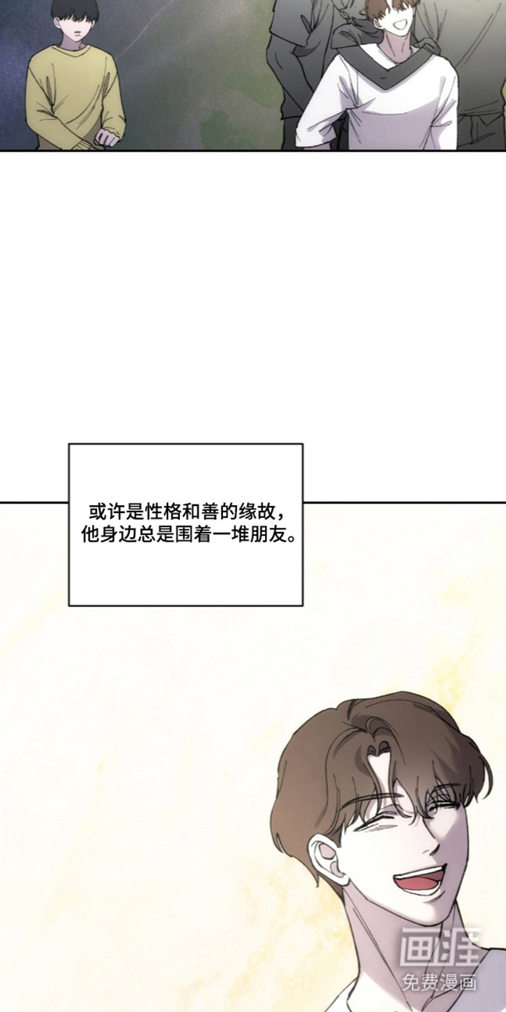 饲养我的宝贝漫画-图20