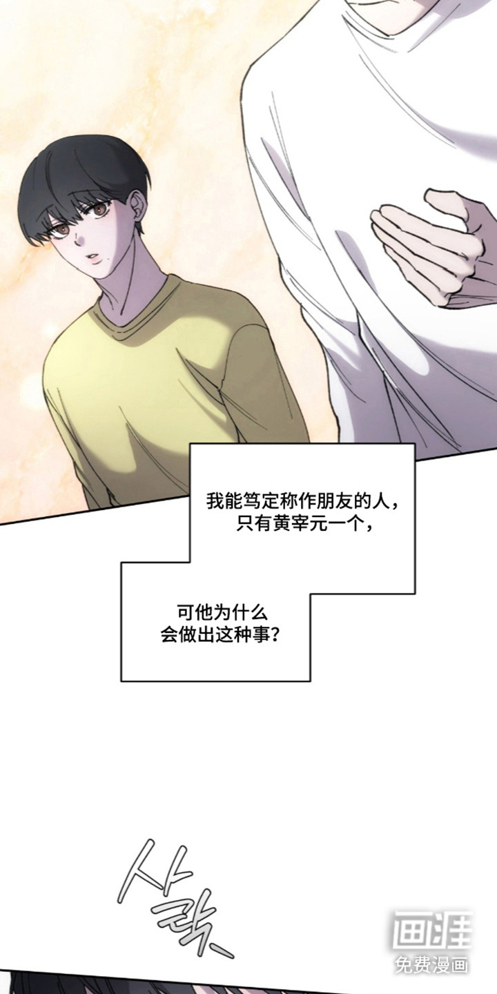 饲养我的宝贝漫画-图21