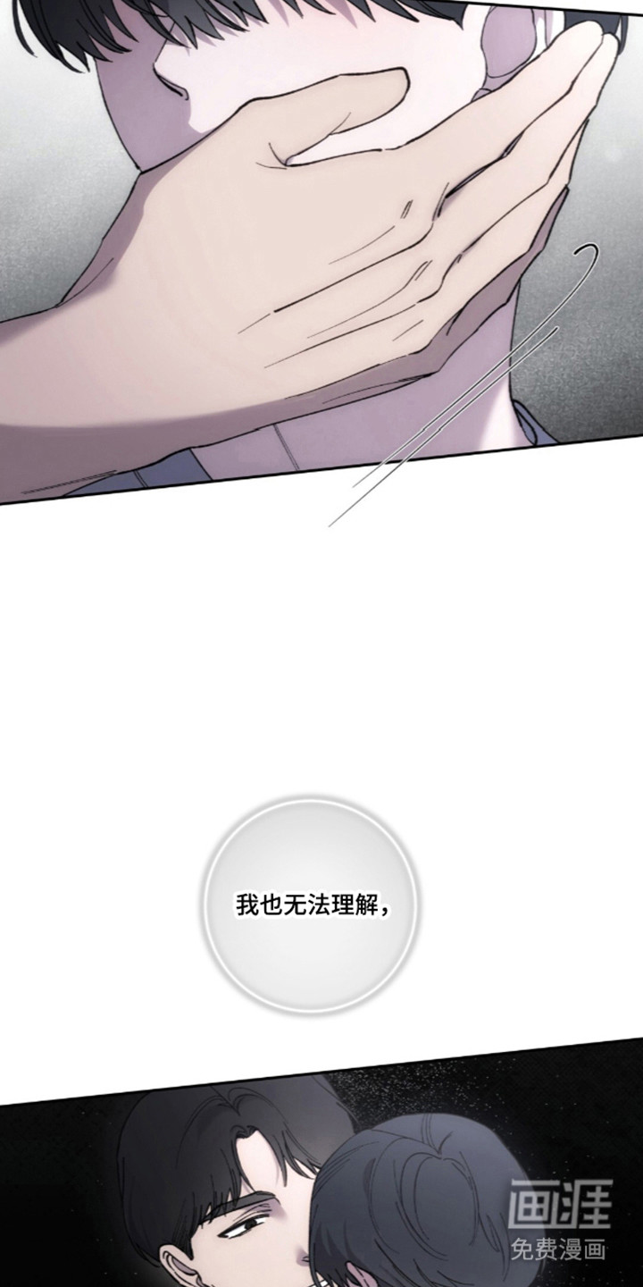 饲养我的宝贝漫画-图22