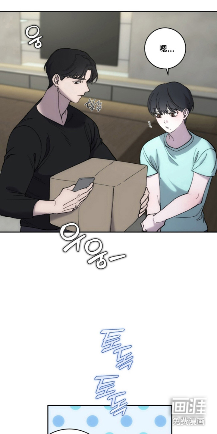饲养我的宝贝漫画-图4
