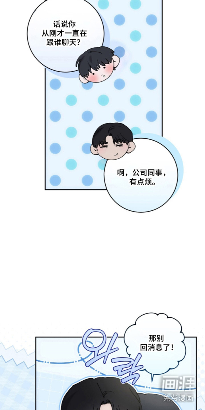饲养我的宝贝漫画-图5