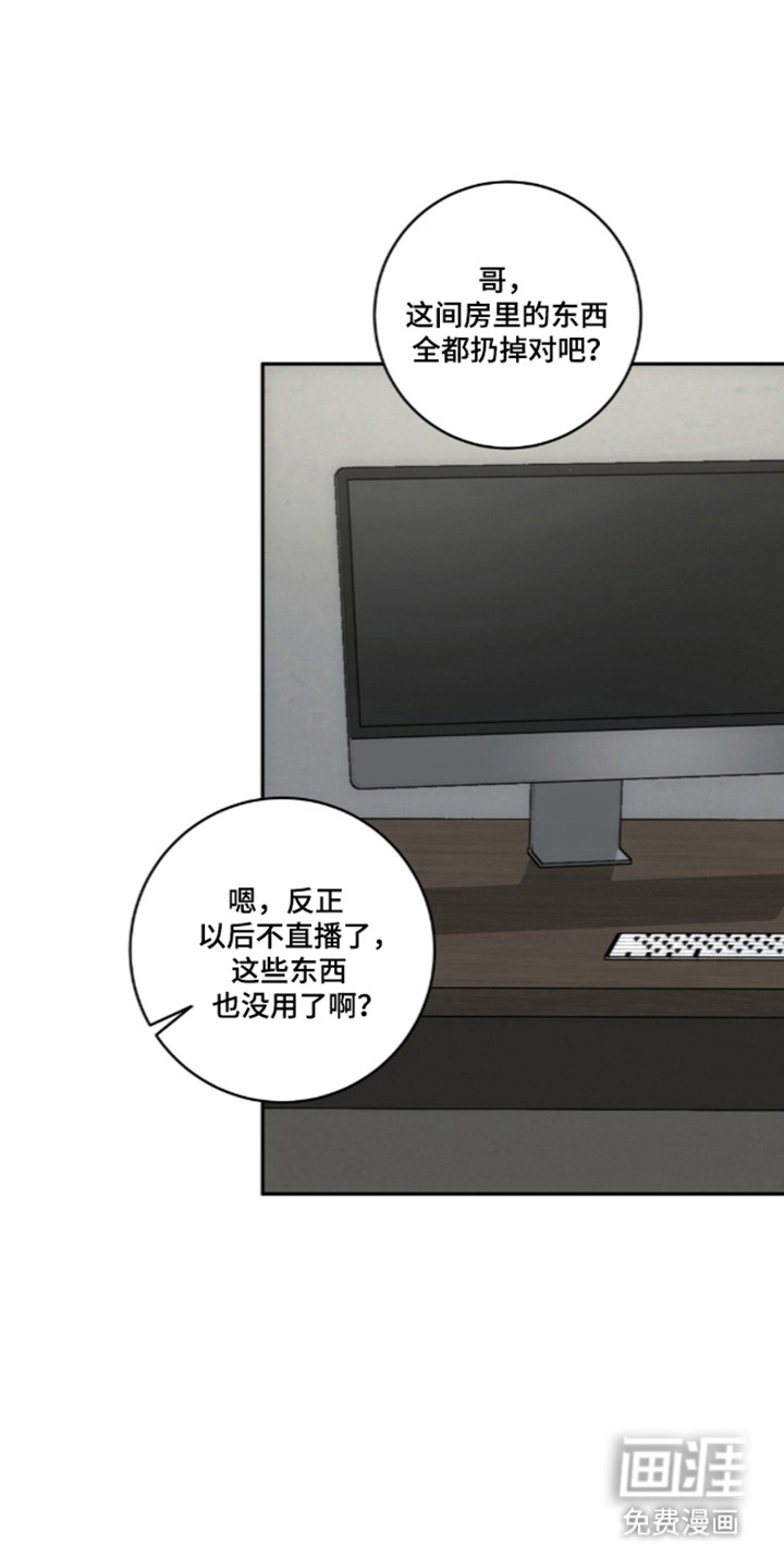 饲养我的宝贝漫画-图9
