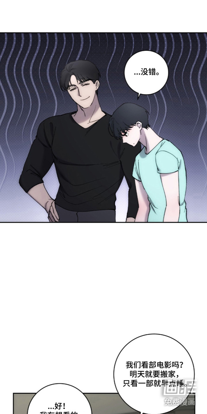饲养我的宝贝漫画-图10