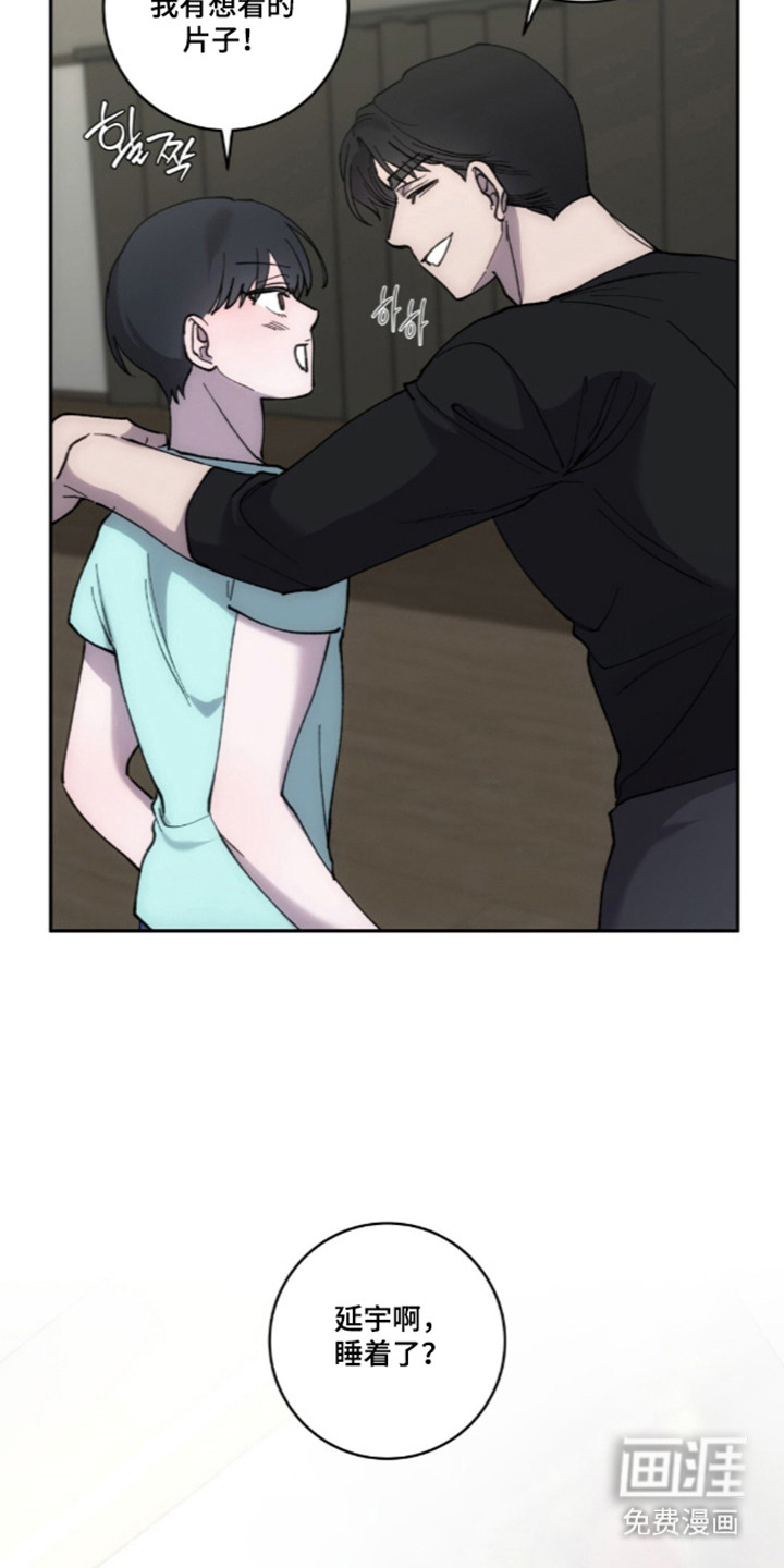 饲养我的宝贝漫画-图11