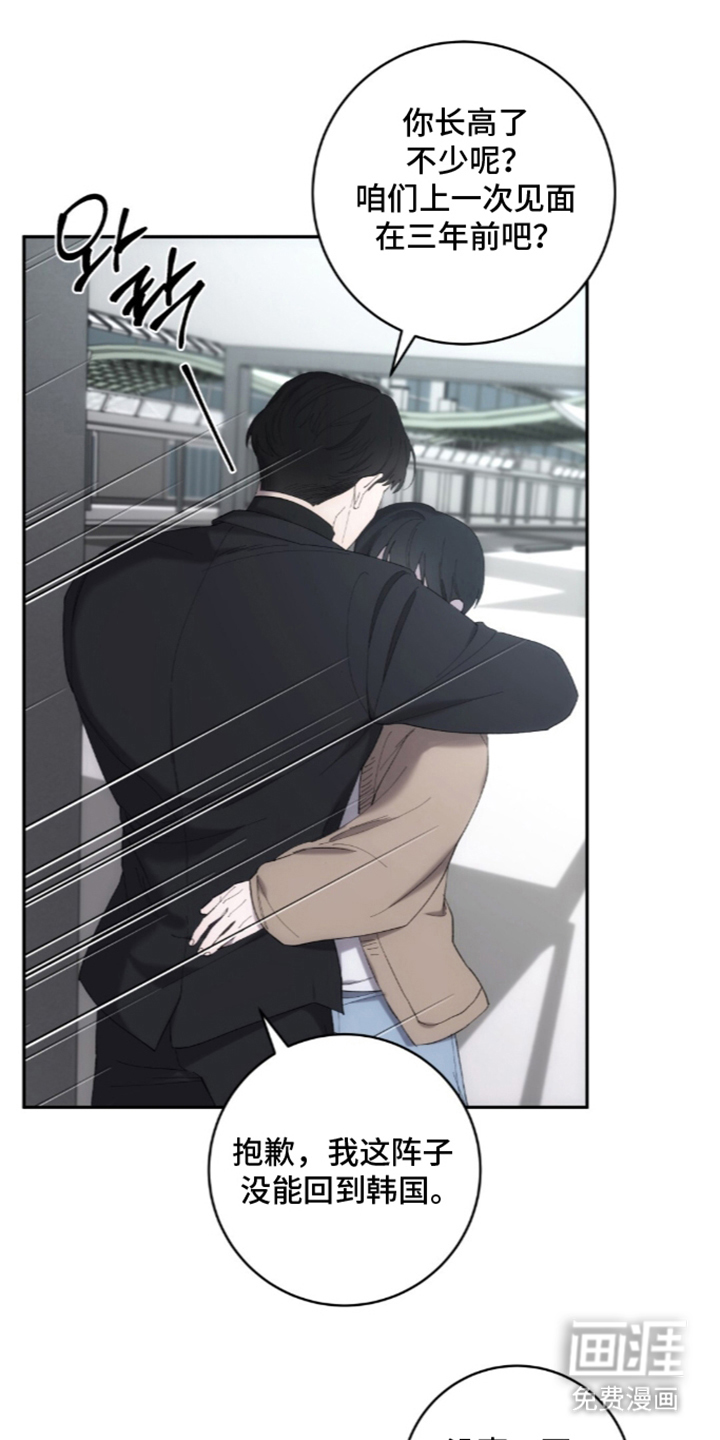 饲养我的宝贝漫画-图0