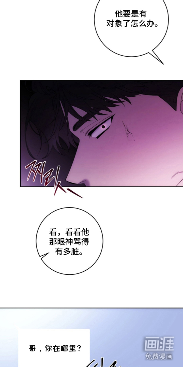 饲养我的宝贝漫画-图11