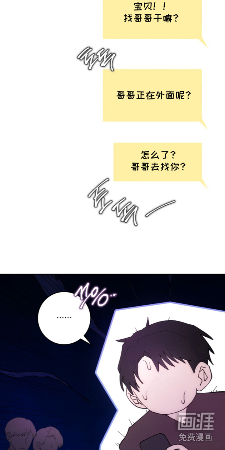 饲养我的宝贝漫画-图13