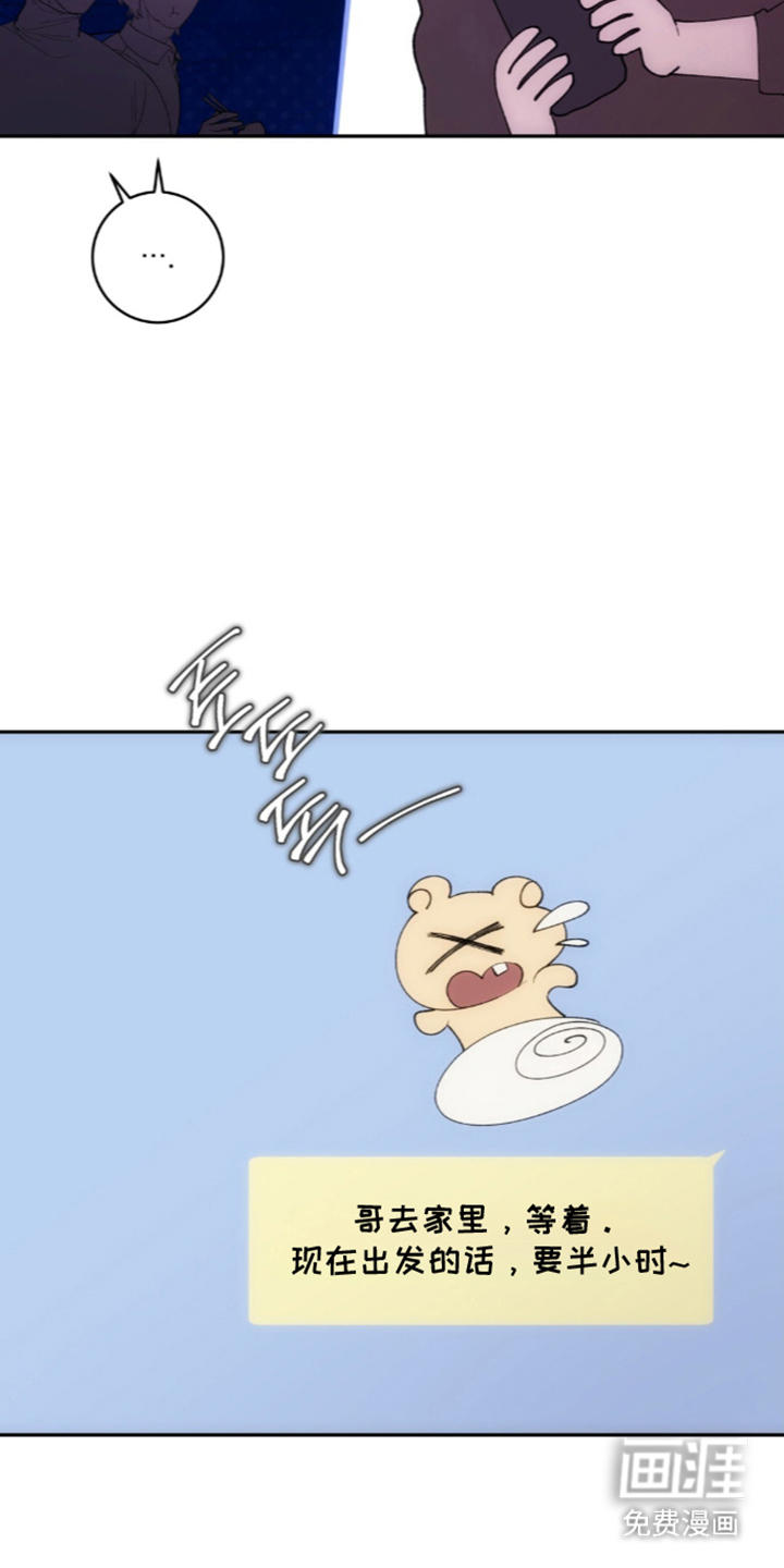 饲养我的宝贝漫画-图14