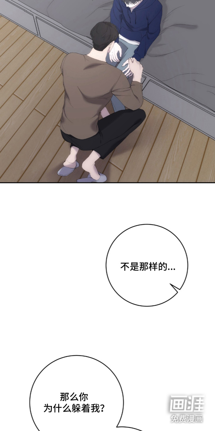 饲养我的宝贝漫画-图17