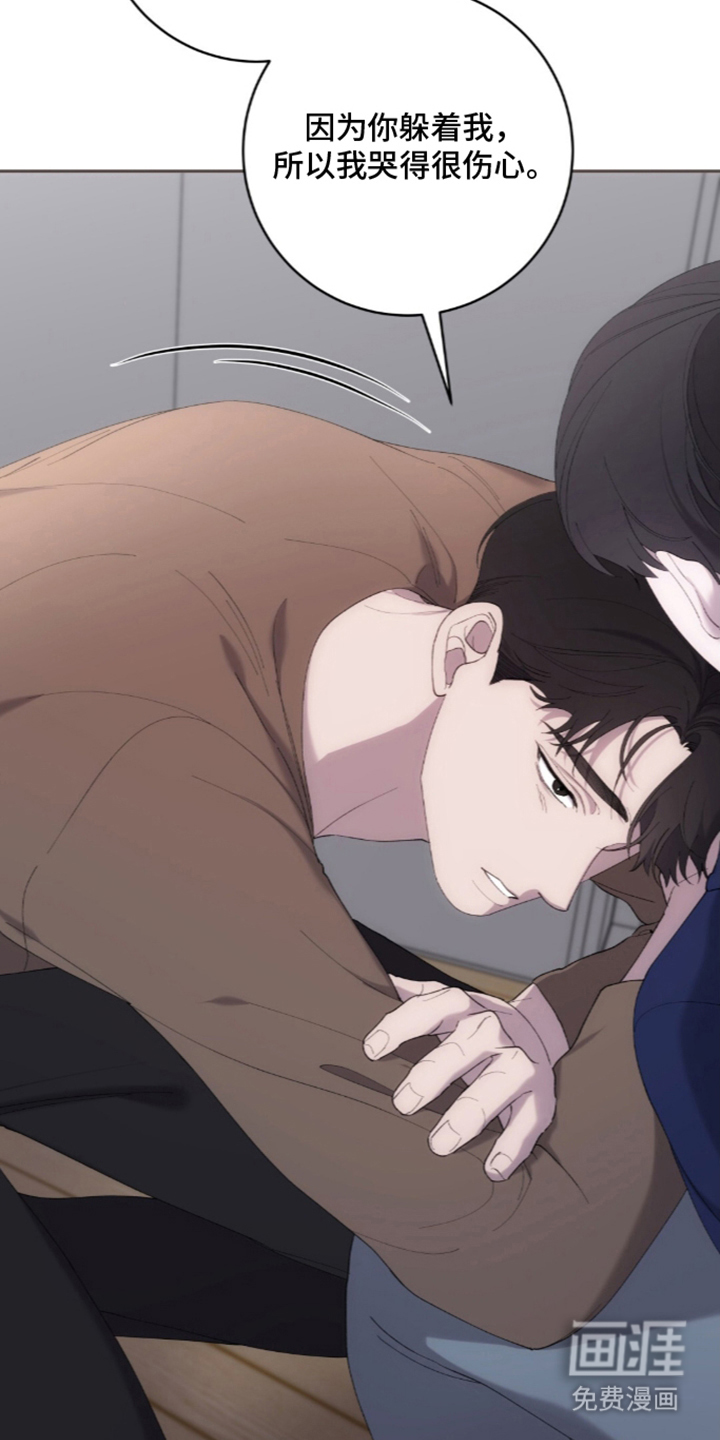 饲养我的宝贝漫画-图18