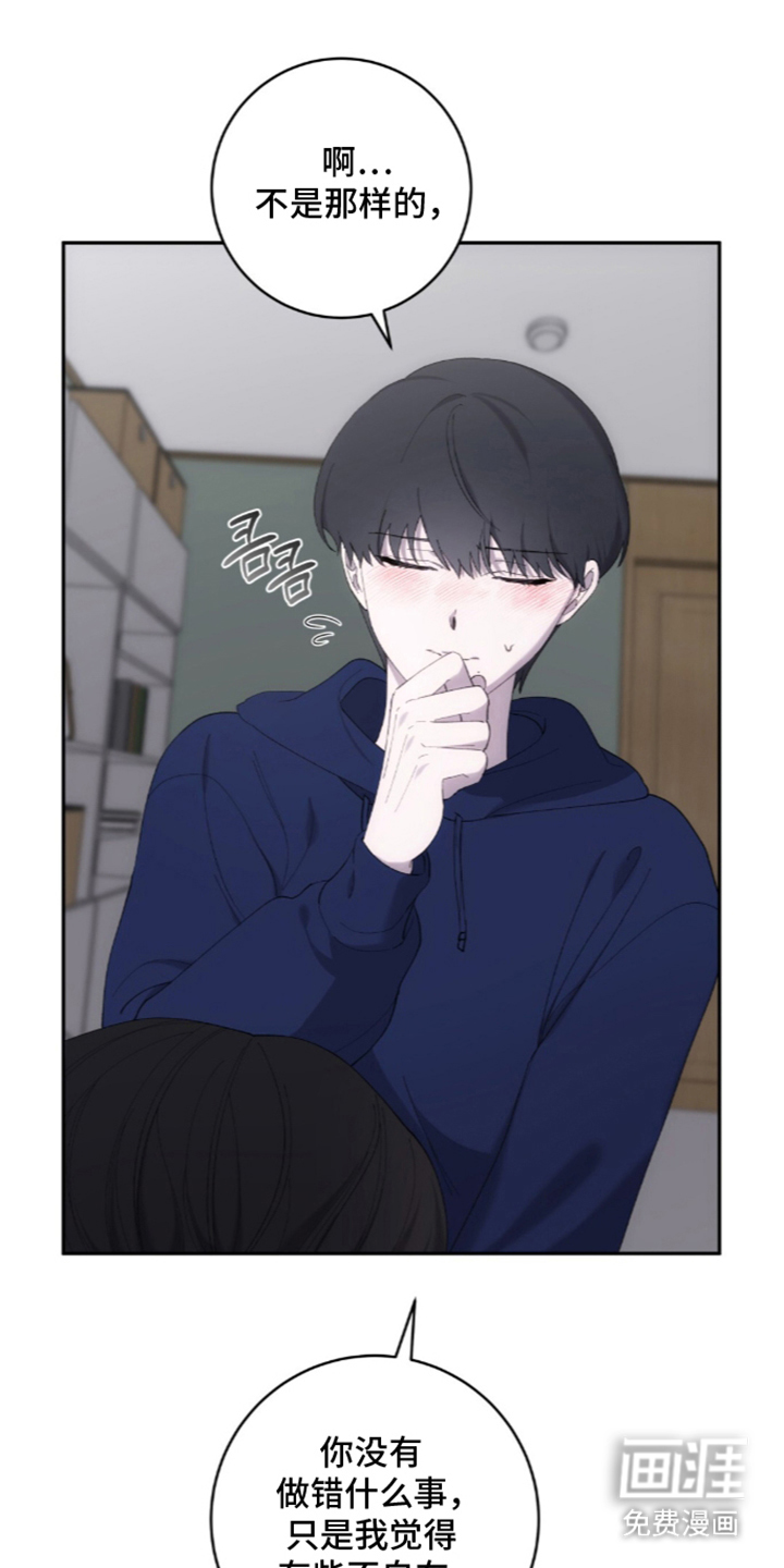 饲养我的宝贝漫画-图20