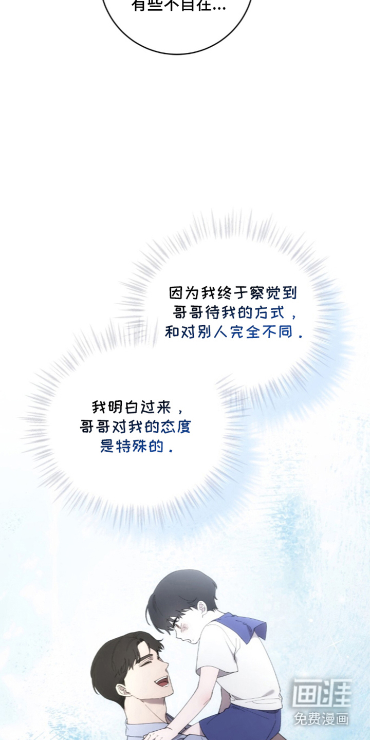 饲养我的宝贝漫画-图21