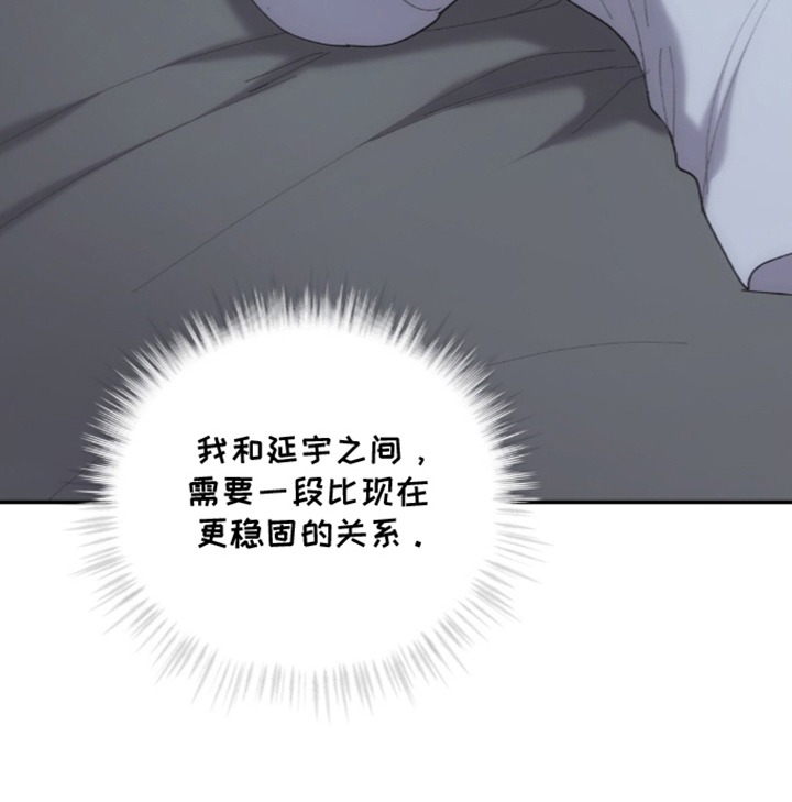 饲养我的宝贝漫画-图29