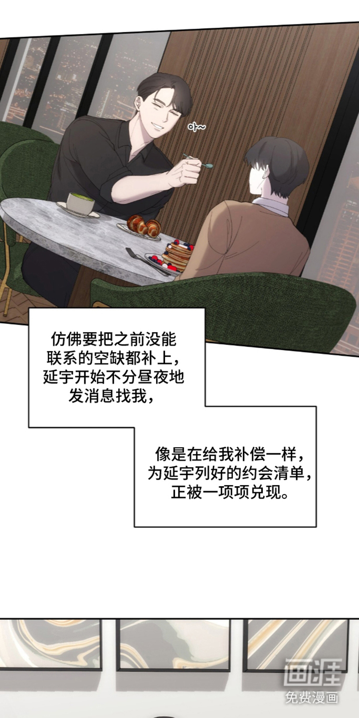 饲养我的宝贝漫画-图0