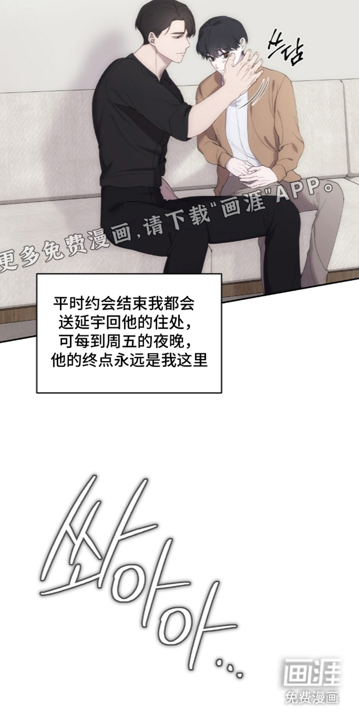 饲养我的宝贝漫画-图1
