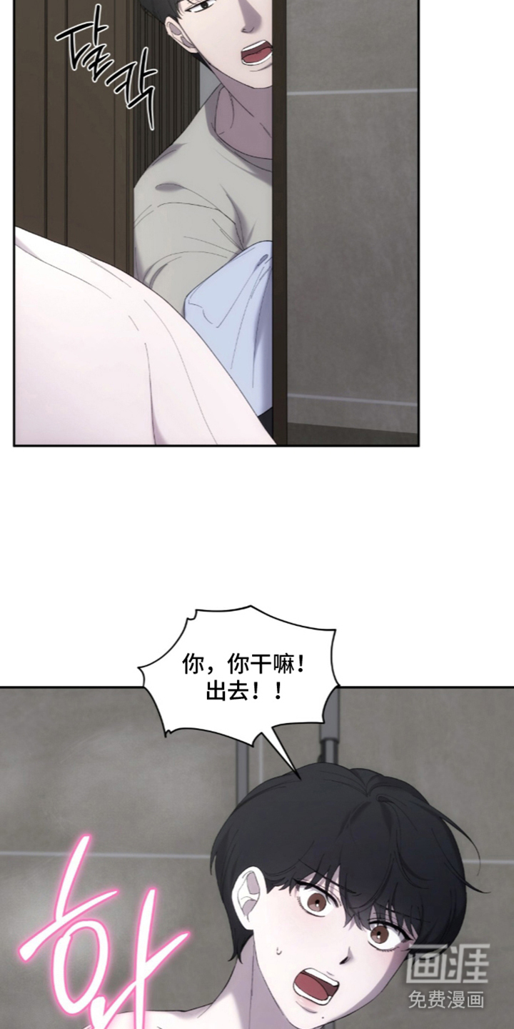 饲养我的宝贝漫画-图3