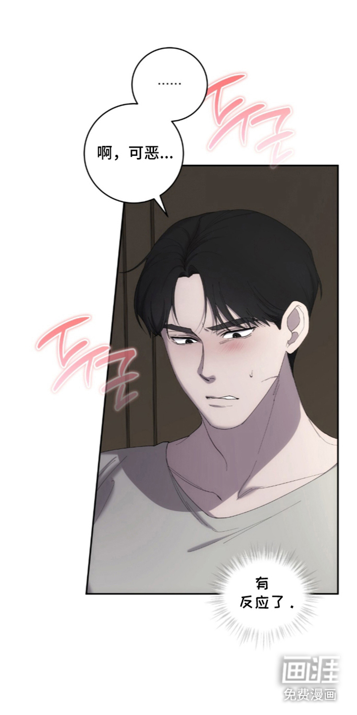 饲养我的宝贝漫画-图5