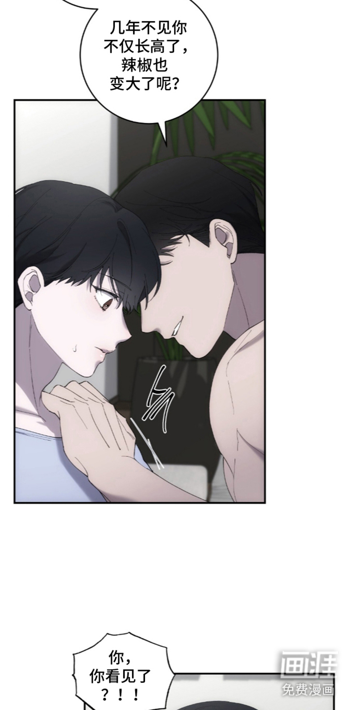 饲养我的宝贝漫画-图8