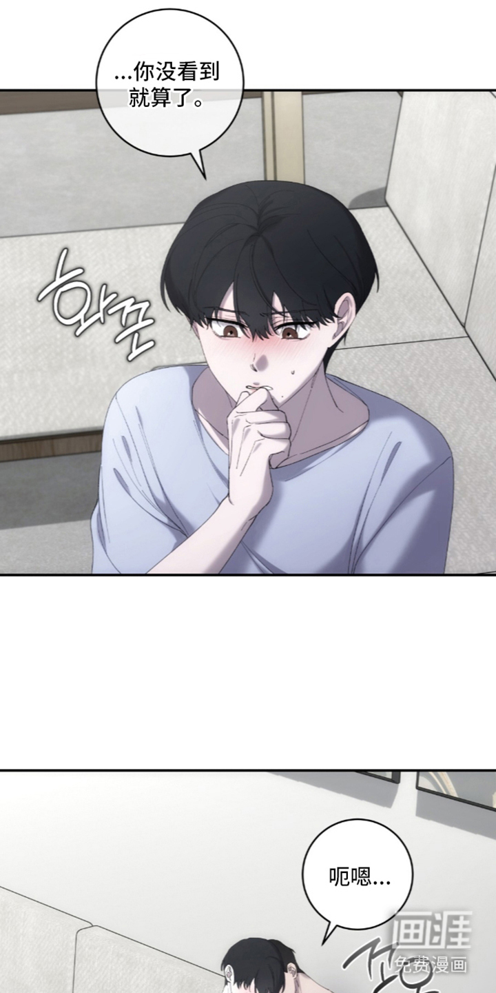 饲养我的宝贝漫画-图12