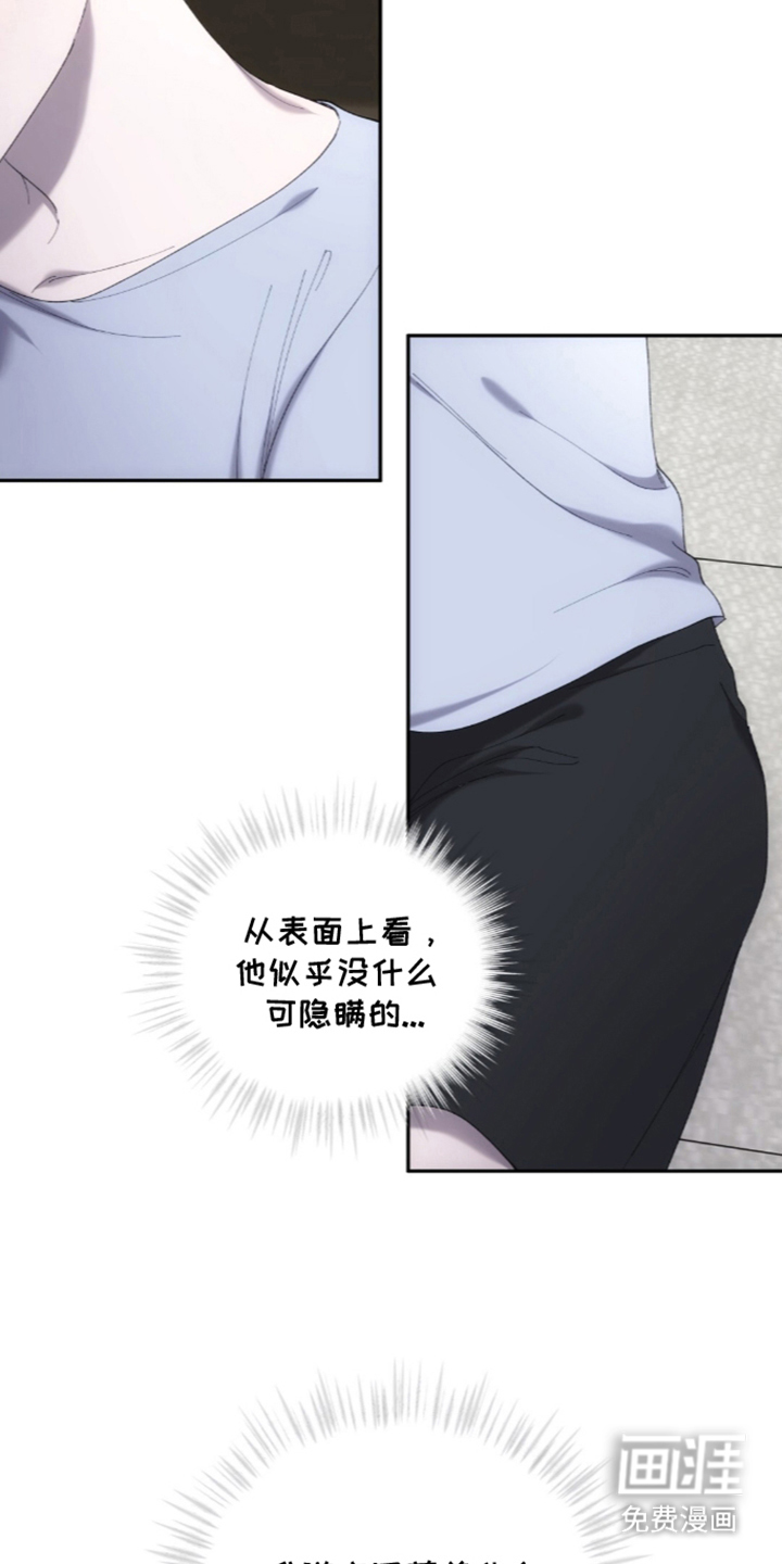 饲养我的宝贝漫画-图14