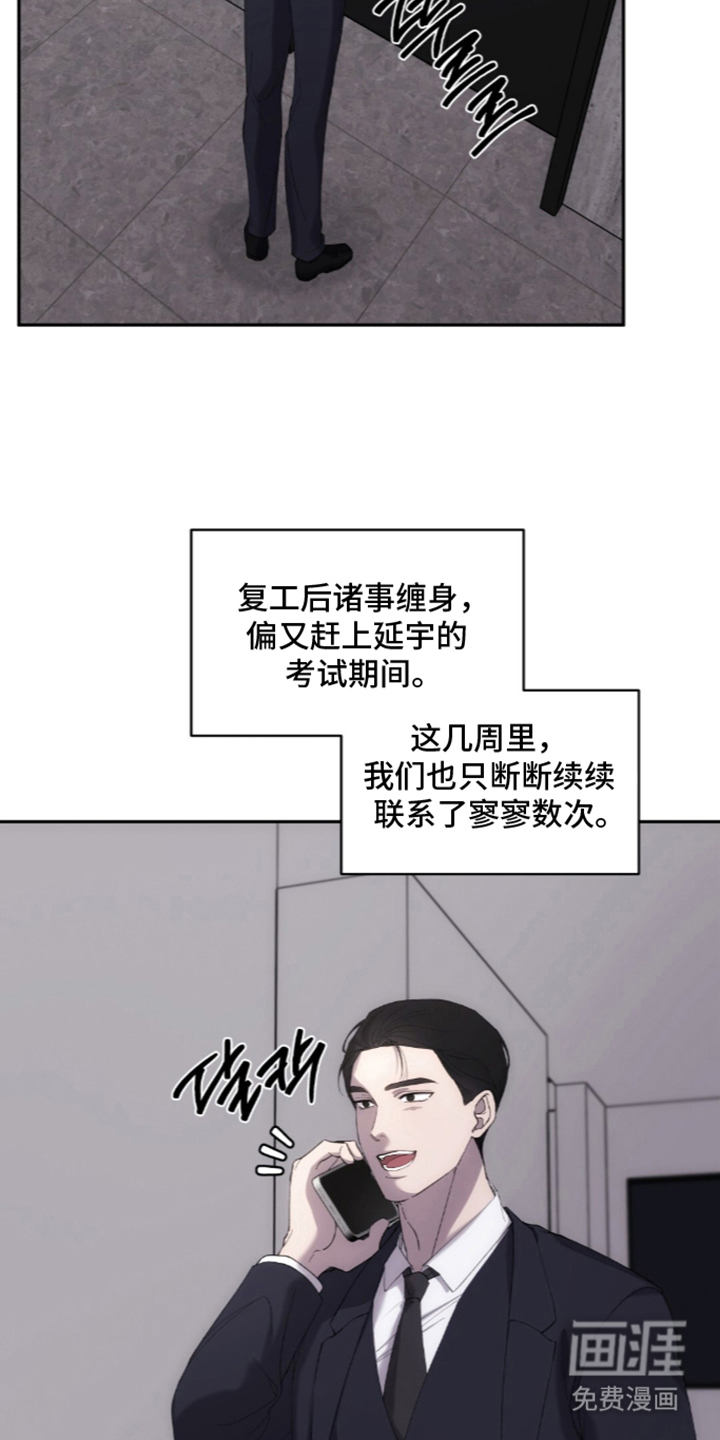 饲养我的宝贝漫画-图16