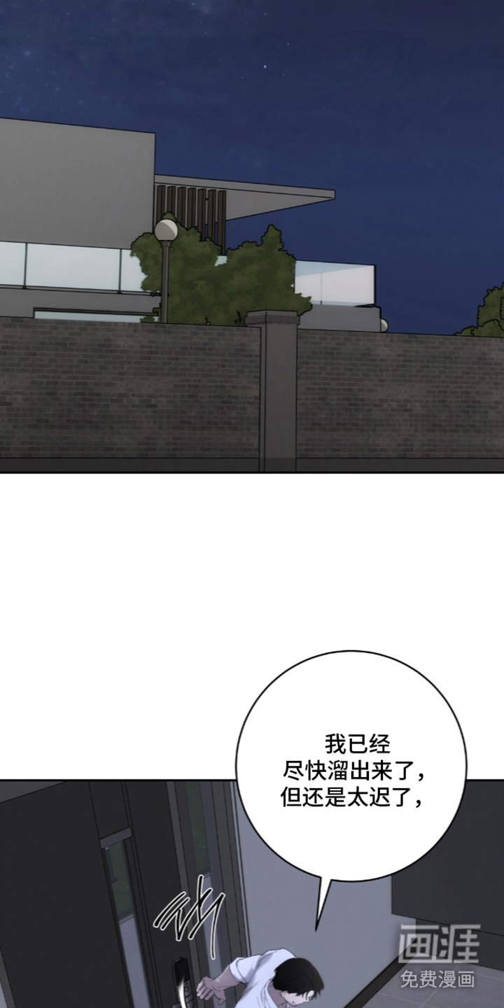 饲养我的宝贝漫画-图19