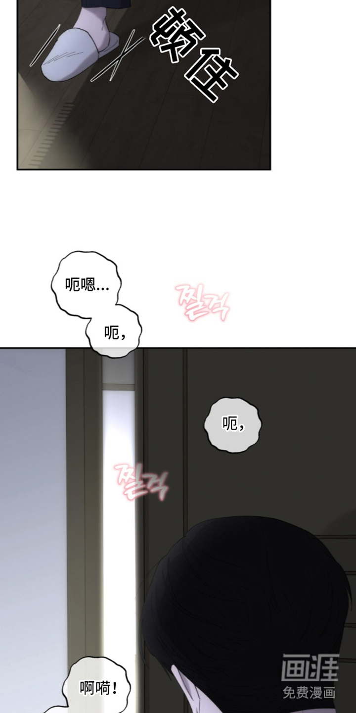 饲养我的宝贝漫画-图21