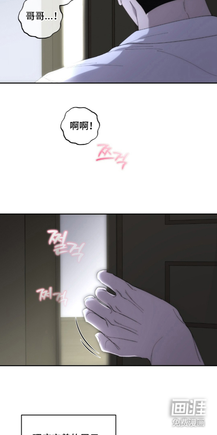 饲养我的宝贝漫画-图22