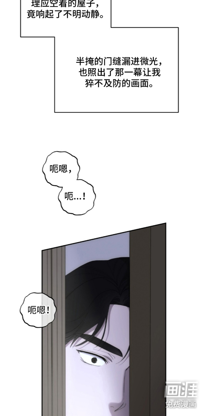 饲养我的宝贝漫画-图23